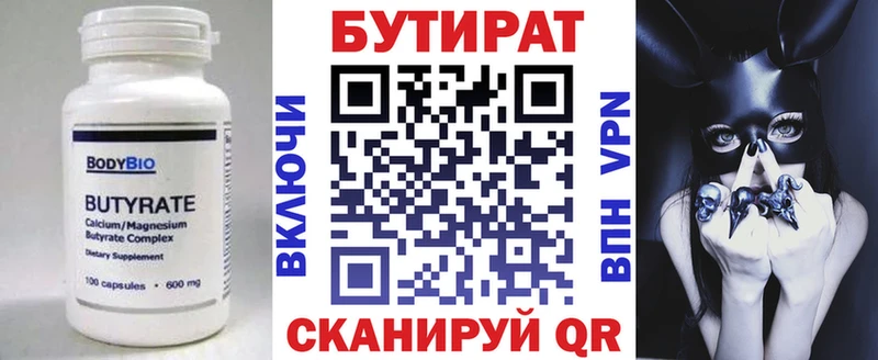 Бутират жидкий экстази  блэк спрут   Камышлов 