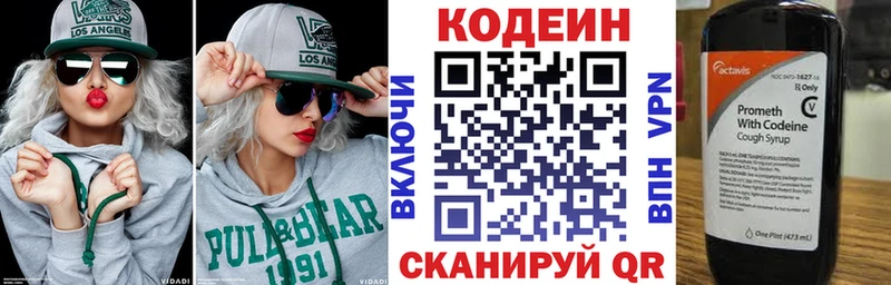 купить наркотик Камышлов Кодеиновый сироп Lean напиток Lean (лин)
