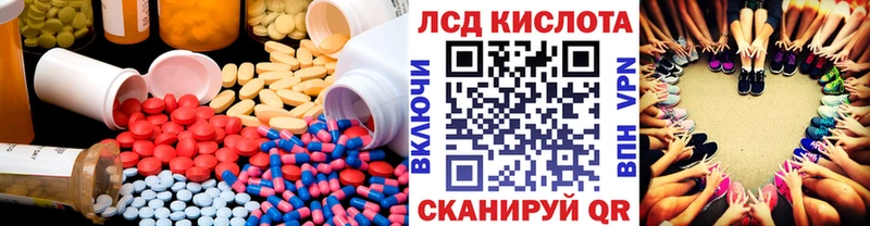 ЛСД экстази кислота  omg как зайти  Камышлов  наркошоп 